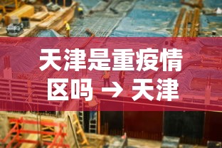 【玩家必看实操】“陕西微乐麻将怎么赢	”开挂(透视)辅助教程