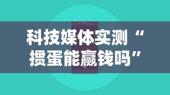 教程开挂辅助:“圣盛宜昌花牌开挂辅助方法”事实上确实有挂