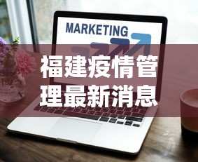 专家分析“王者陕西麻将记牌器”揭秘透视辅助万能挂用法