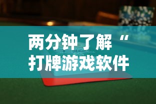 软件分享:游玩广西麻将怎么开挂”附开挂脚本详细教程