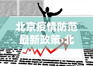 强力推荐“麻将软件有没有挂”(助赢详细开挂教程)