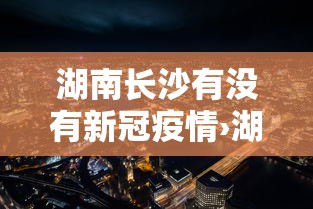 玩家爆料“人海棋牌有挂吗	”开挂辅助脚本+详细开挂安装教程