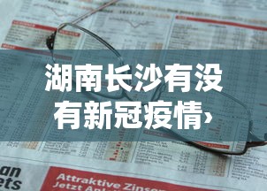 教程更新!:雀神小程序的输赢规律”(透视曝光猫腻)