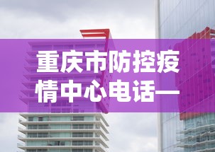 实测辅助“四川麻将有挂吗？”开挂(透视)辅助教程