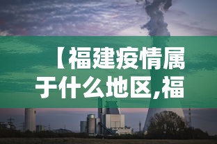 玩家热议“开心跑得快有挂吗”开挂辅助详细步骤