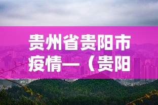 玩家必读“棋牌开挂真的假的”(果然有透视挂)