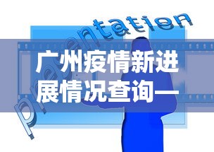 教程更新!“微乐免费挂试用三天	”(详细透视教程)-知乎