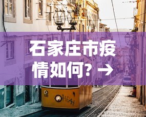 辅助开挂神器“微乐捉老麻子开挂神器”详细分享装挂步骤