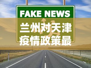 必看教程“青龙大厅到底有没有挂”揭秘透视辅助万能挂用法