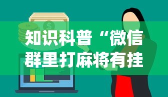 分析必看“欢聚斗地主真的确实有挂”(详细透视教程)-知乎