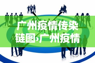 秒懂经验“棋牌到底有没有开挂	”揭秘透视辅助万能挂用法