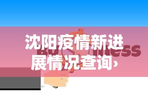【知识科普】“微信小程序雀神广东麻将有挂吗”开挂辅助脚本+详细开挂