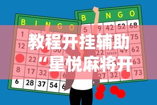 分析必看“欢聚斗地主真的确实有挂	”(详细透视教程)-知乎