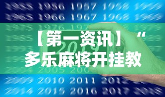 必看科普“山西扣点点怎么才能赢”确实果然有挂 