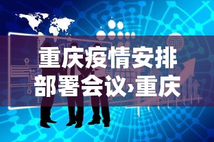 辅助神器“手机打牌开挂辅助神器软”开挂步骤方法