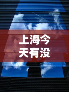 实测辅助“中至吉安麻将有没有挂”开挂科技辅助神器手机