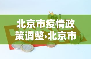 今日重磅消息“开运麻将是不是有挂吗”科技辅助神器手机版