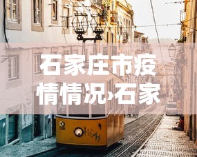 详细分享“微乐麻将是不是有挂	”开挂辅助脚本+详细开挂