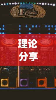 理论分享“星悦麻将怎么打才能赢	”(果然有透视挂)