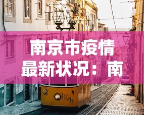 大神揭秘“迅奇斗牛开挂方法视频	”详细开挂教程