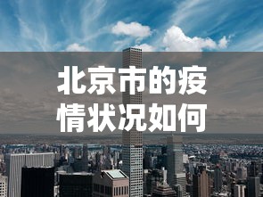 盼盼分享“手机上玩麻将怎么开挂	”(透视)开挂详细教程