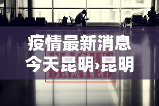 软件分享“禾城麻将有没有挂的	”详细分享装挂步骤教程