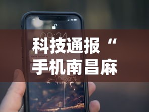 最新一款“尚游麻将开挂神器有用吗	”(原来确实是有插件)