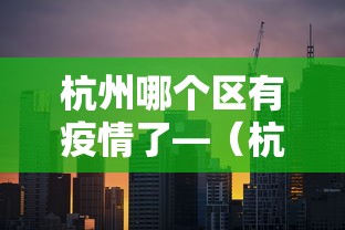 实操教程“嘻嘻红中麻将有没有挂	”详细分享装挂步骤教程