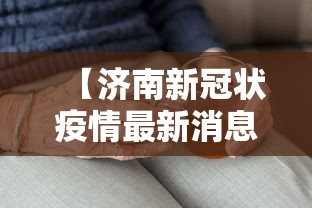 3分钟学会“小闲川南棋牌怎么开挂”开挂方法