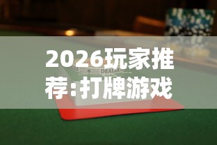 [教程经验]“陕麻圈麻将开挂教程”开挂(透视)辅助