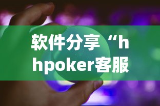 [教程经验]“陕麻圈麻将开挂教程	”开挂(透视)辅助