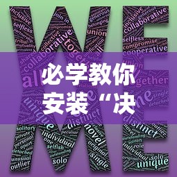 开挂辅助工具“贵阳捉鸡麻将有挂吗”科技辅助神器手机版