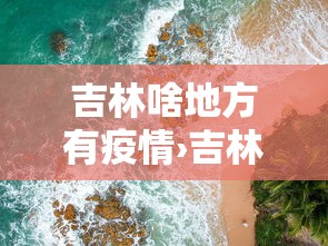 我来教你“微信群里打麻将有挂吗”(透视)其实确实有挂