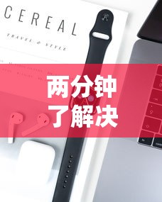 两分钟了解决战十三水怎么开挂”开挂科技辅助神器手机