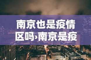 实操教程“微乐贵州麻将开挂?”揭秘透视辅助万能挂