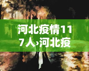 今日分享“玩呗麻将挂辅助挂方法	”(原来确实是有插件) 