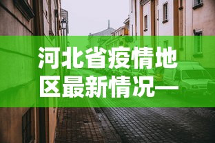 实测神器辅助“捉鸡麻将有没有开挂	”附开挂脚本详细教程