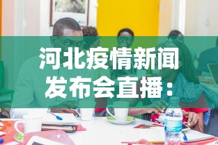 必备教程“悟空大厅开挂辅助”辅助挂下载