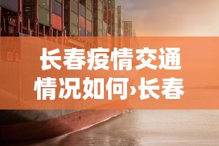 【今日头条】“禅游指尖四川麻将是不是有挂	”能不能开挂!