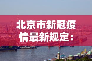 实操教程“皮皮跑胡子究竟有没有挂”开挂(透视)辅助教程