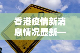 丰富分享“微信打麻将到底有没有挂	”开挂(透视)辅助神器