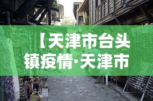 今日必看教程“微乐四川麻将有没有挂 百度知道	”真可以装挂