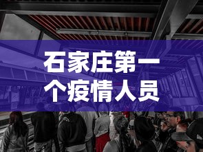 4分钟了解“东游金花挂有吗”揭秘透视辅助万能挂