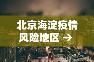今日重磅消息“雀神广东麻将小程序怎么开挂	”(确实真的有挂)