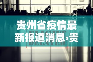 辅助神器“江西麻将有没有挂”(透视挂)辅助透视教程