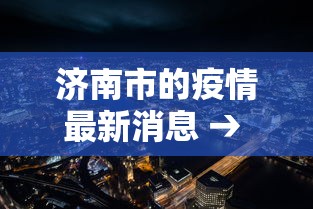 必看教程“小程序微乐四川麻将必赢神”掌握辅助功能必胜规则
