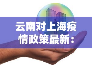 2026首发教程“中至吉安麻将开挂教程”辅助工具插件,揭秘技巧开挂