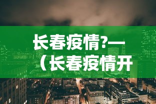 2026最新版下载“微信边锋斗地主小程序透视”(助赢详细开挂教程)