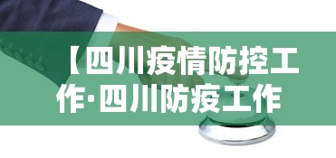科技通报“微乐麻将可以开挂吗总是输”-开挂神器-包教包会