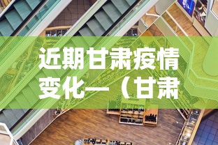 强力推荐“雀神广东麻将开挂器ios版”揭秘透视辅助万能挂 